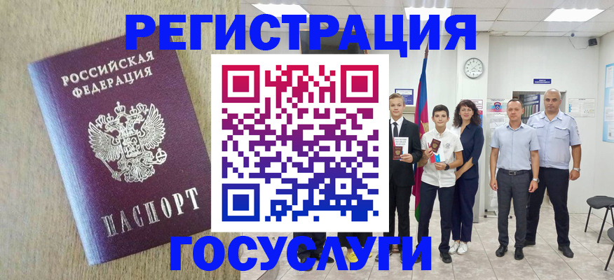 прописка законно в Санкт-Петербурге