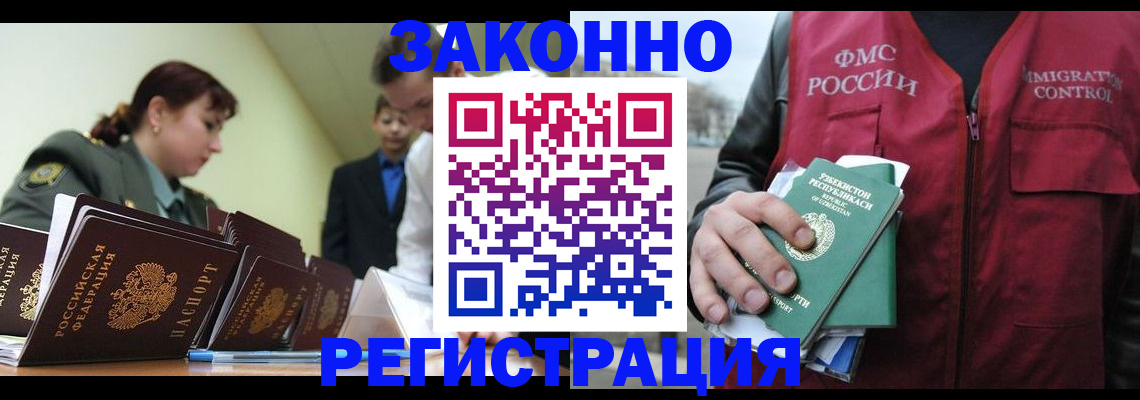 прописка 2025 в Санкт-Петербурге